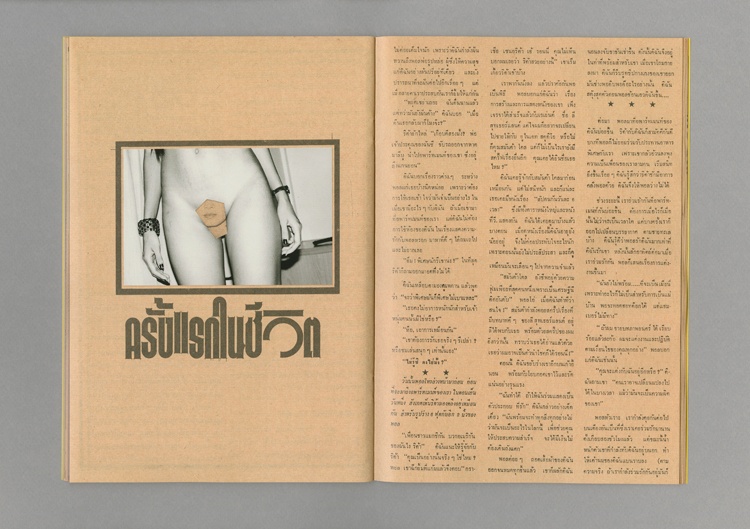 Siam's guy - Tiane Doan na Champassak – Image 3