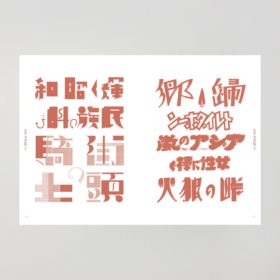 A Compilation Of Contemporary Letter Designs – Image 2