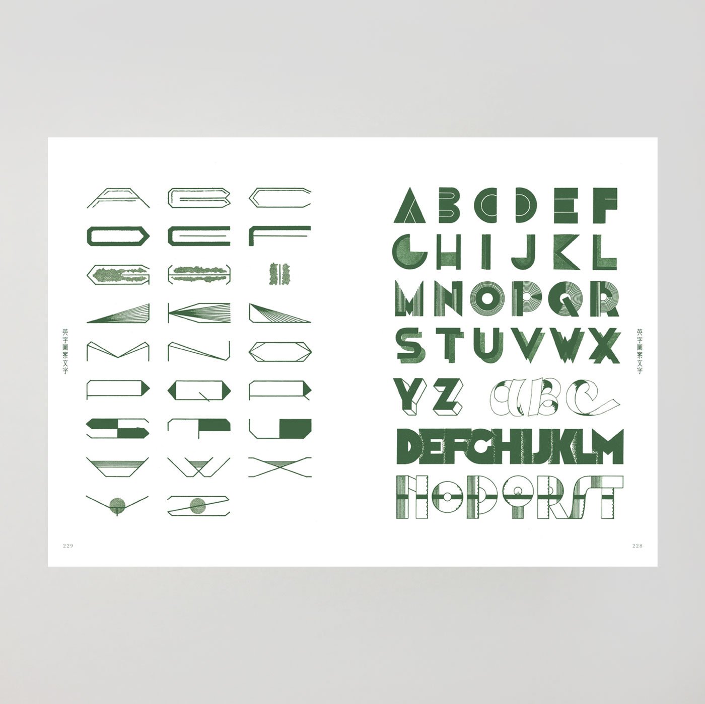 A Compilation Of Contemporary Letter Designs – Image 3