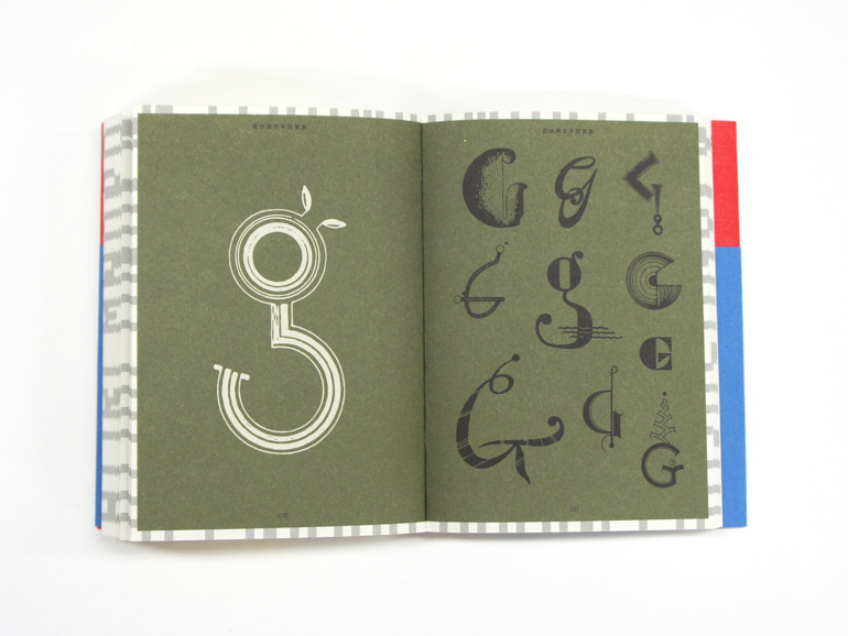 Old-Style Alphabet Lettering of Japan - Tomoyuki Onuma – Image 9