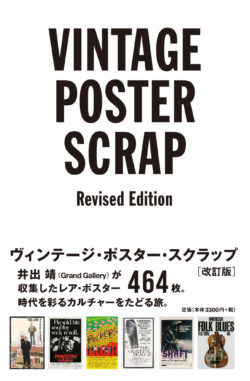 Vintage Poster Scrap (Revised Edition)